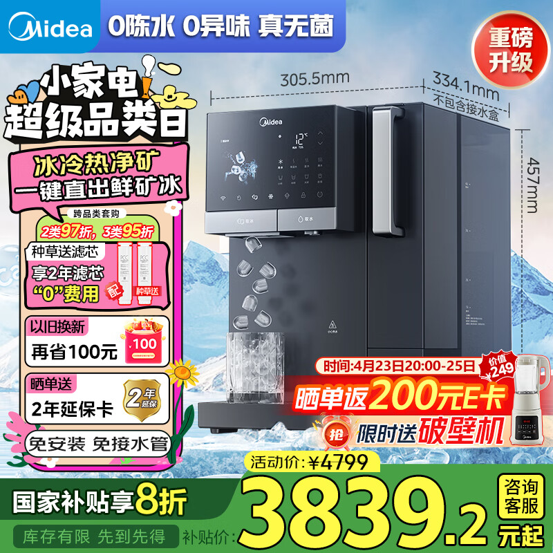 ���ģ�Midea����ħ�����龻ˮ�����Ⱦ���̨ʽ���������ü�����ˮ��ֱ��һ���ȫ�Զ��Ʊ����ⰲװJD3766T-RO