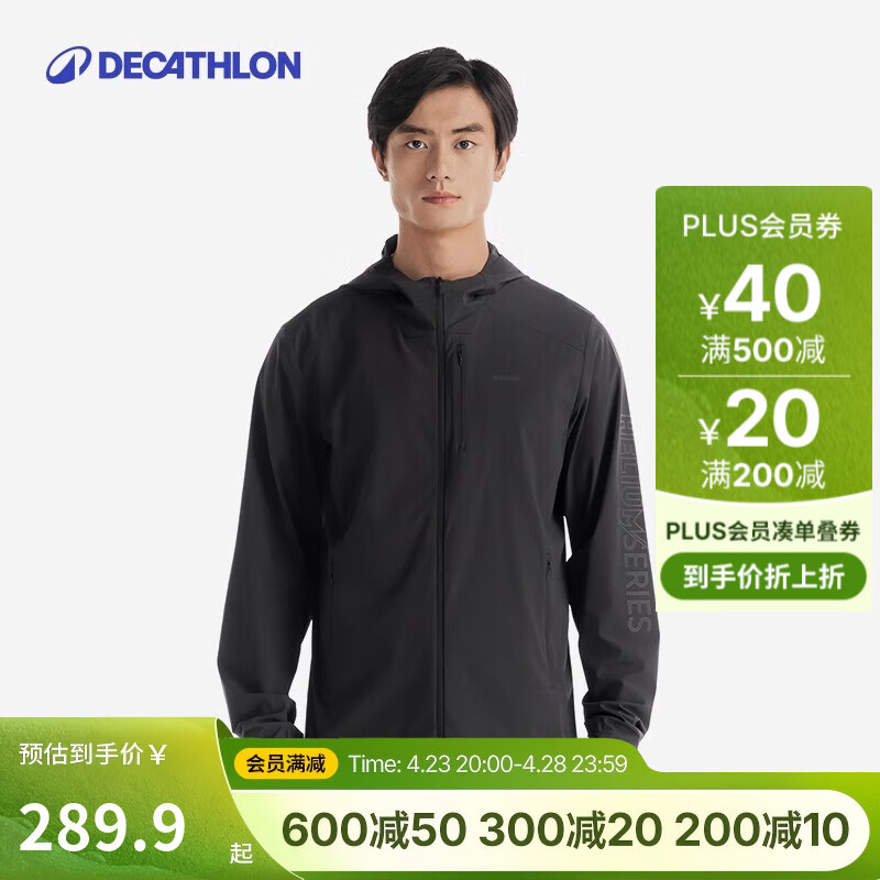 迪卡侬（DECATHLON）户外防晒衣防晒服风衣外套男凉感透气防晒防泼水upf500+ H900 黑色 L