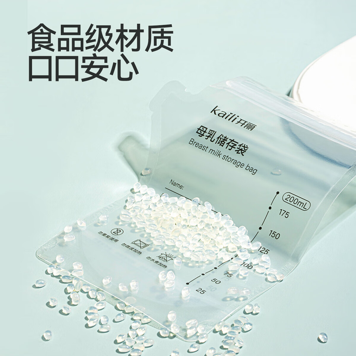 开丽储奶袋母乳保鲜袋存奶袋壶型小容量多功能储存袋 100片/200ml壶口款【送记号笔】