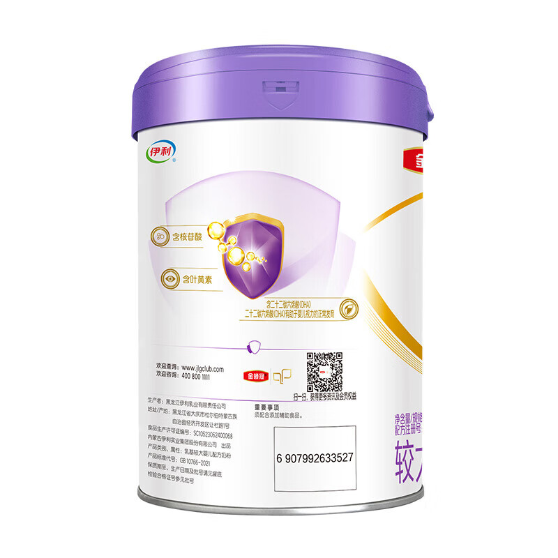 伊利金领冠菁护2段A2β-酪蛋白高量乳铁蛋白较大婴儿奶粉800g 伊利金领冠菁护2段800g