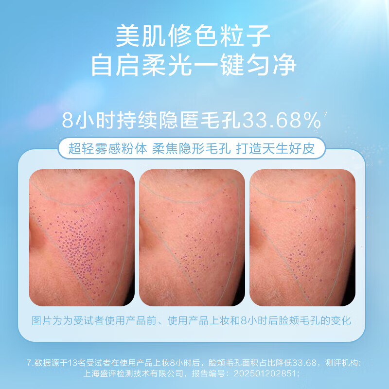 养生堂【新品上市】养生堂修颜养肤隔离防晒乳温和防水三色防晒御养焕亮 海洋堇绿(干痘肌敏肌适用)