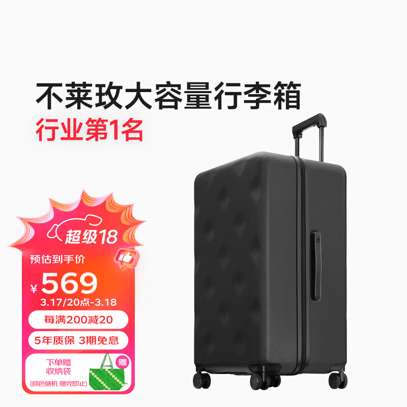 不萊玫行李箱拉桿箱旅行箱子大容量女學生男出國托運密碼箱26英寸 黑色