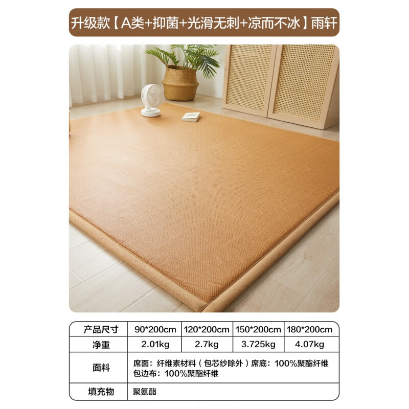 博洋（BEYOND）涼席地墊夏季打地鋪床墊睡墊神器鋪地上睡覺(jué)軟墊家用榻榻米墊 綁帶款【A類(lèi)++光滑無(wú)刺+涼而不冰 90x200cm