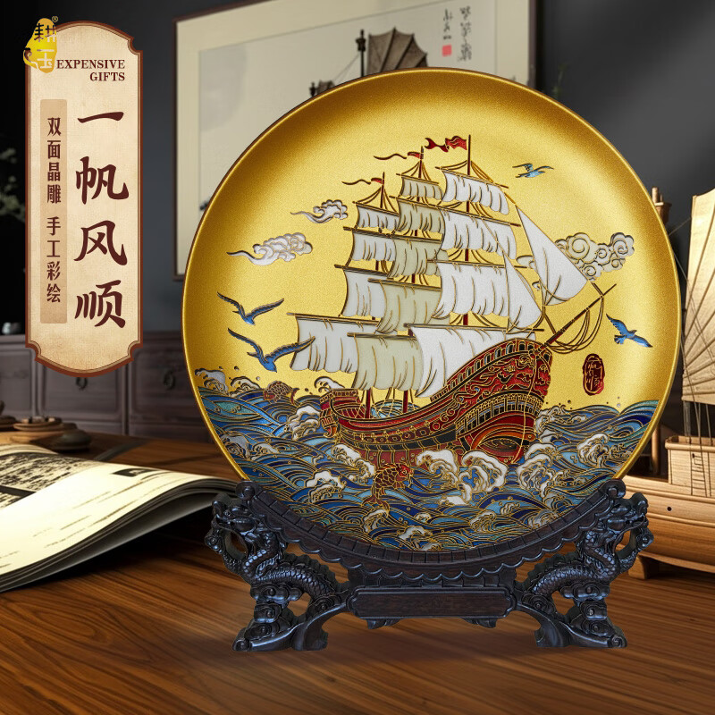 耕玉一帆风顺公司开业礼物庆典办公室桌面摆件高端轻奢乔迁装饰高级感 一帆风顺手绘盘-Φ32cm双面彩雕