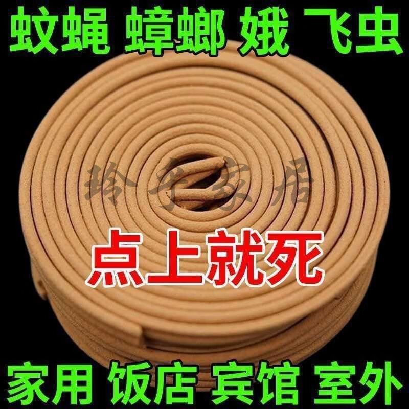 灭蚊王强力驱蚊蝇檀香盘香蚊香驱蚊家用户外酒店卫生间厕所蚊香王 1盒