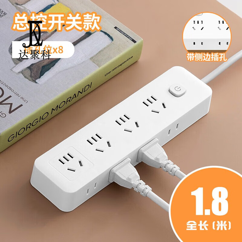 达聚科柔性带线插座转换器插排多孔家用USB充电多功能一转多电源接线板USB充电安全门适用于卧室 八插位总控【1.8米】