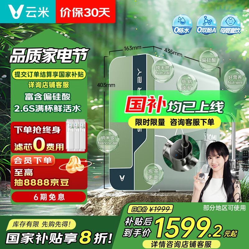 ���ף�VIOMI���׼�app��ˮ���ʻ�Ȫ1200G����ֱ��ro����͸0��ˮ��ˮ������ĸӤ��ˮ�������� ���Ҳ��� 