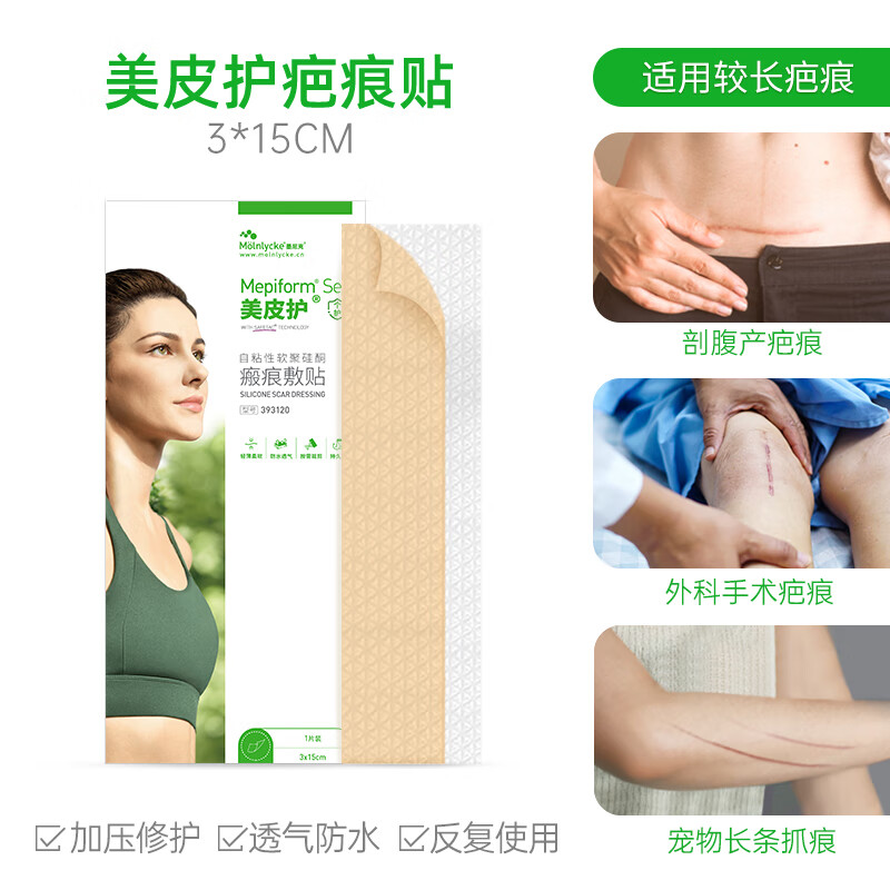 ���ڲ�������Ƥ��Mepiform��ճ�����۹�ͪ�۷��� �¾������԰̺�����̺ۻ��� ��3cmx15cm�� 1Ƭ