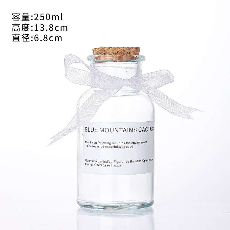 山头林村透明玻璃星星瓶许愿瓶带木塞漂流瓶幸运星瓶可装520颗纸心愿瓶 小号款可装156颗星星