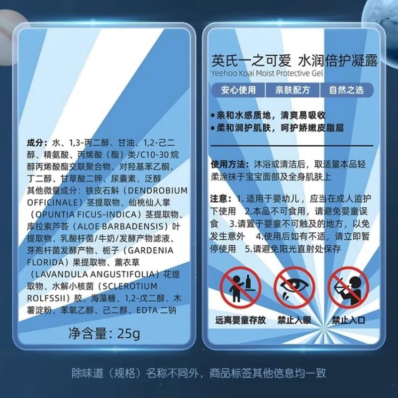 英氏（YEEHOO）儿童夏季面霜婴儿宝宝多效霜保湿补水滋润舒缓新生儿身体乳润肤 太空凝露115g