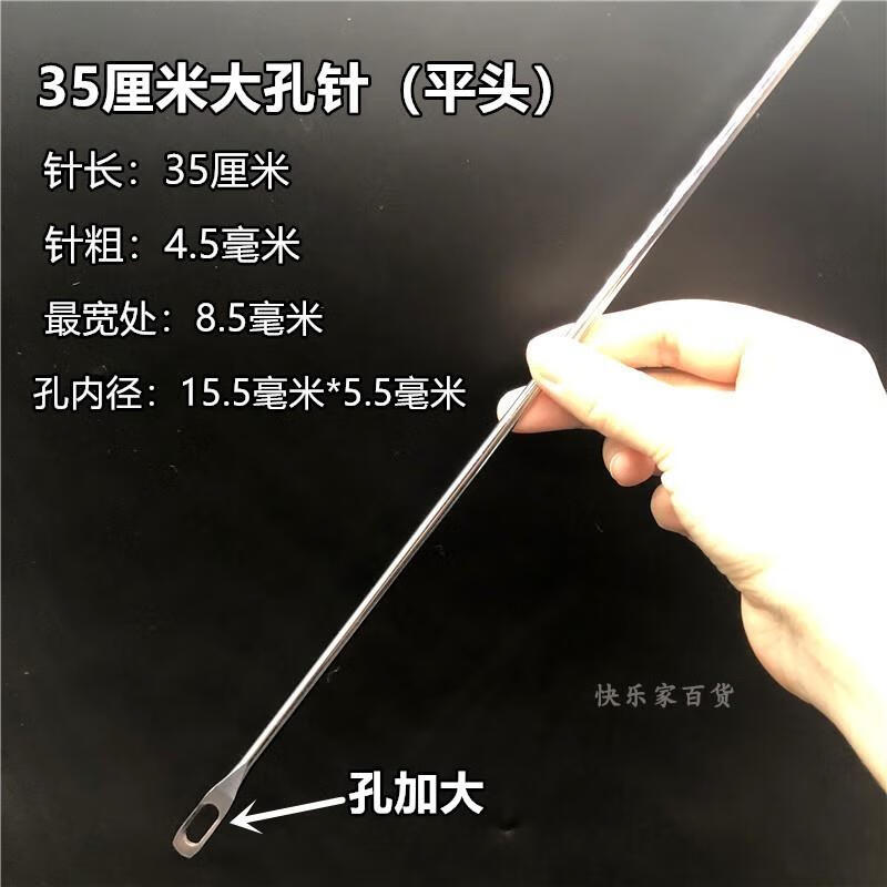 MPPMCK大眼鋼針超硬不銹鋼加長縫被子針手工超長大針縫補粗針家用大號手 特長35cm大孔針(平頭3支)