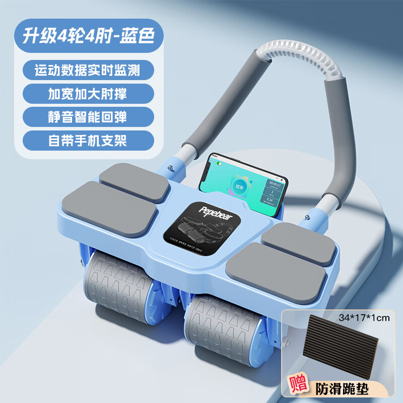 佳川四輪健腹輪自動回彈2025新款家用瘦肚子卷練腹肌神器運動健身器材 【4輪4肘-藍】送跪墊