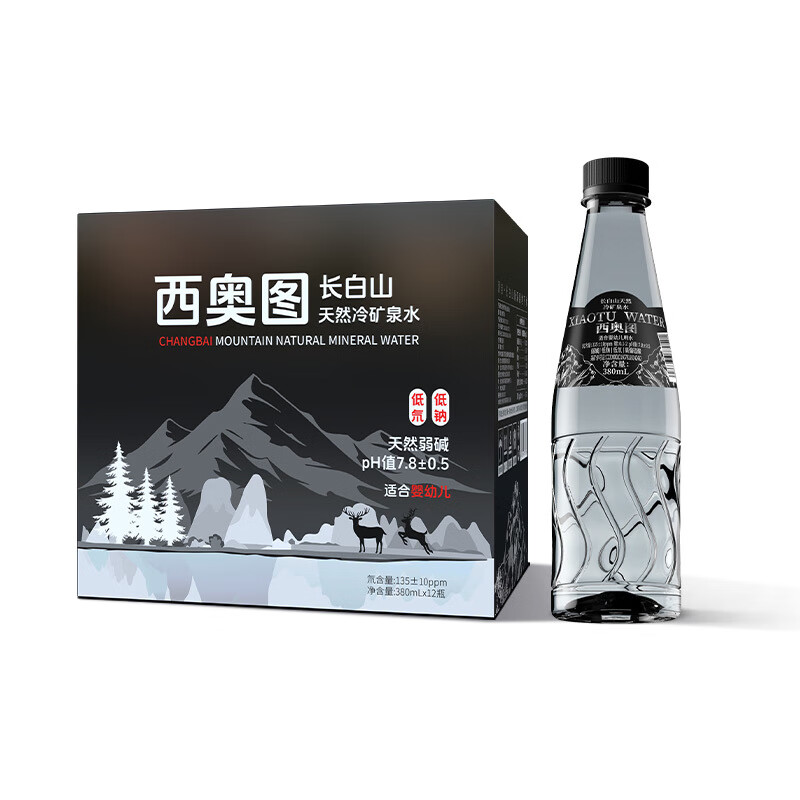 紅允西奧圖長(zhǎng)白山冷礦泉水低氘弱堿水高端商務(wù)礦物質(zhì)飲 長(zhǎng)白山冷礦泉 整箱裝