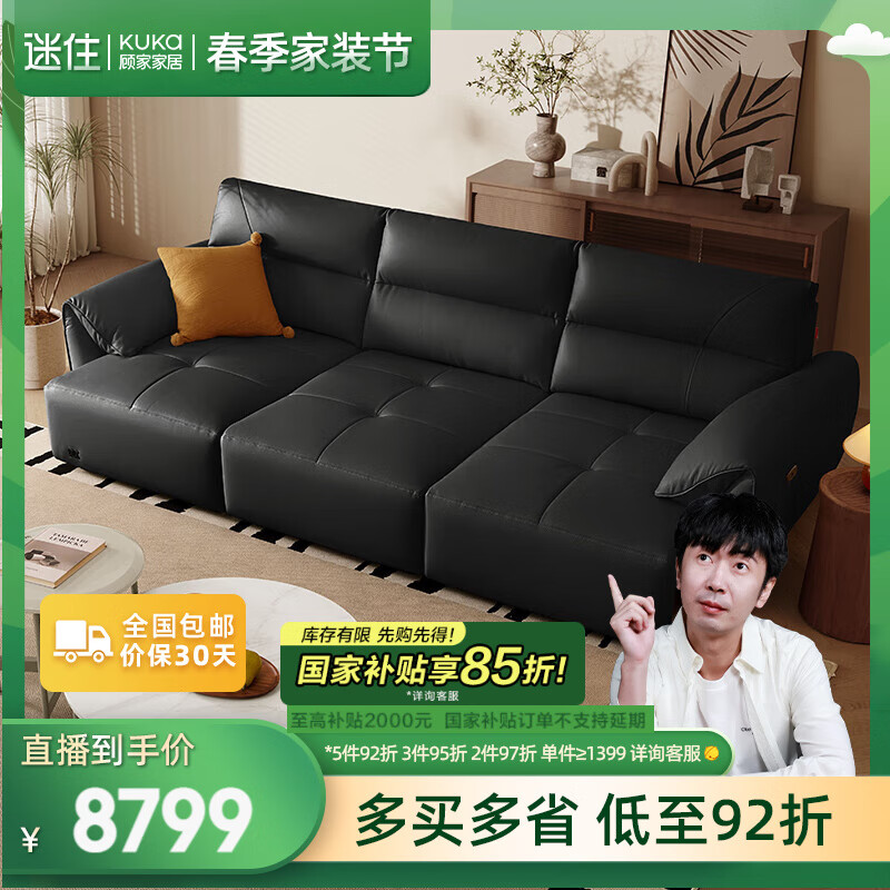 顧家家居皮沙發(fā)床大象耳朵電動(dòng)功能沙發(fā)1233魅影黑大三人位【達(dá)人】 【魅影黑】 大三人位