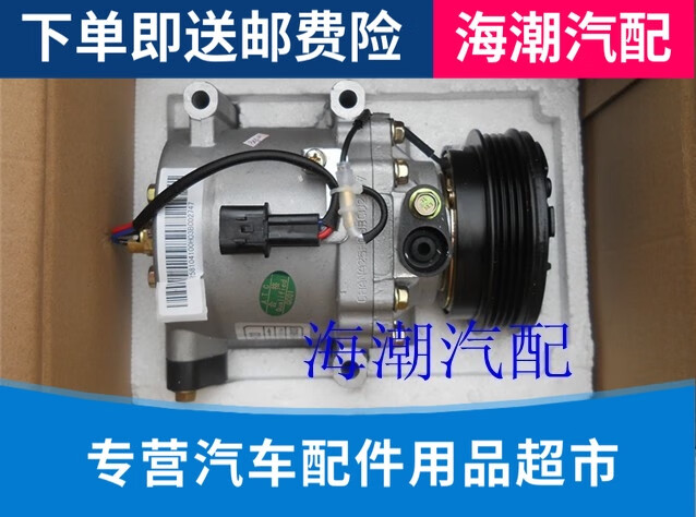 语森忆适配悦翔空调压缩机空调机压缩机总成空调压缩机 原厂原装奥特佳
