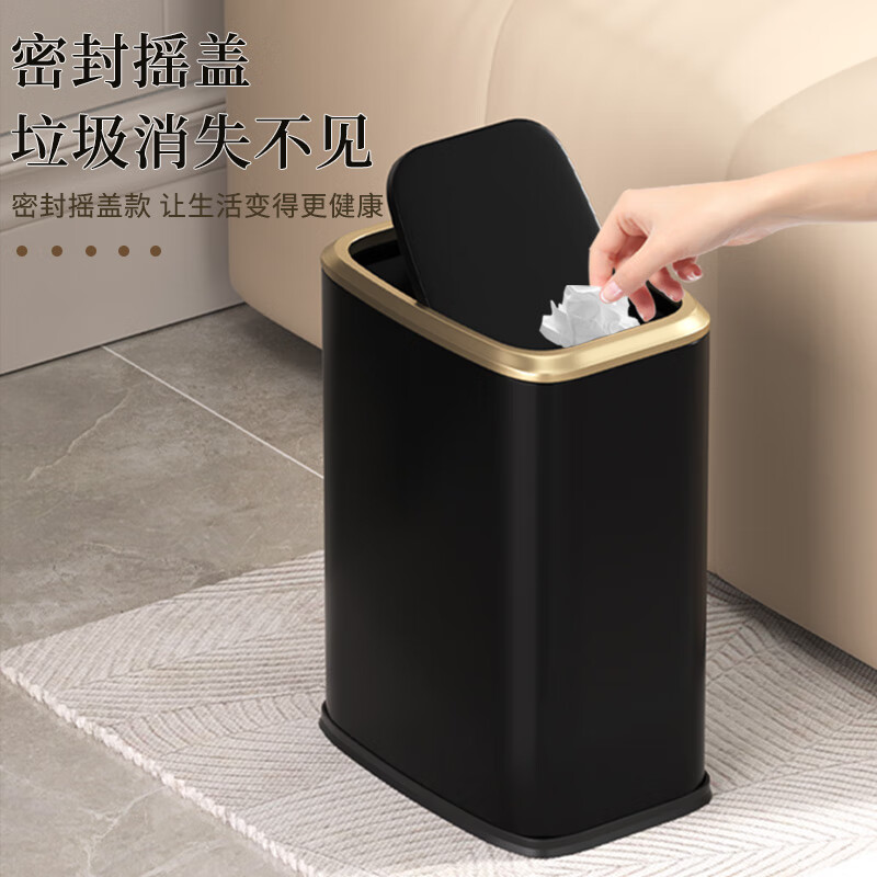 科灵不锈钢厕所垃圾桶轻奢高档酒店卫生间带盖家用客厅卧室2025新款 摇盖式/ 哑光黑- 15L 【大容量】