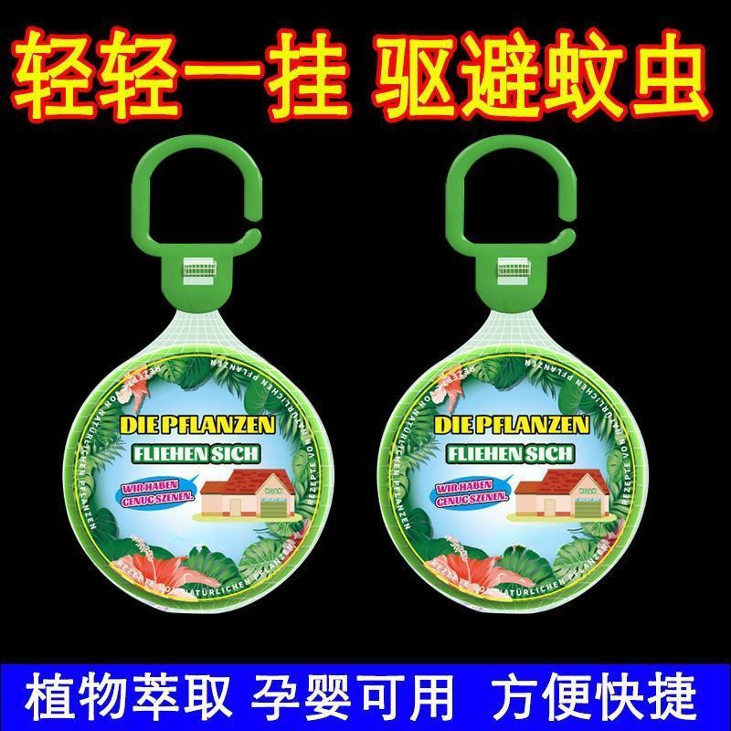 其他驱蚊挂件入户门口防蚊神器室内强效房间学生宿舍强力灭蚊器神器 5个【钜惠装】即挂即用/驱蚊神器