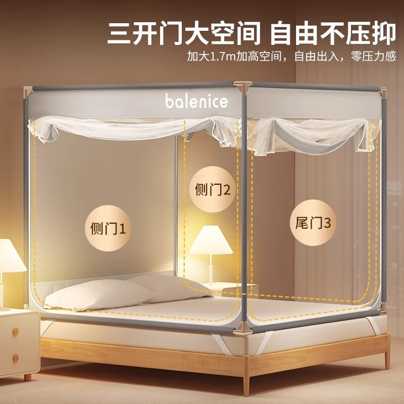红豆婴儿防摔蚊帐架1.2x2米儿童家用加固加厚全底三开门单人1.5蒙古包 光年灰【三开门+全底更防摔】 1.2x2.0m床适用(含免拼支架)