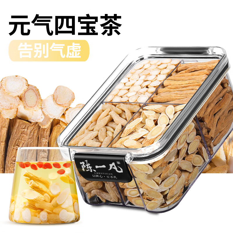 陈一凡 黄芪党参西洋参麦冬元气四宝茶组合泡水煮粥气血滋补养生茶180g