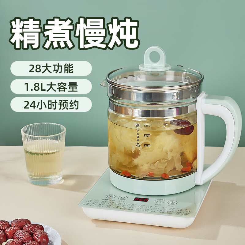 【厂家直发】养生壶多功能家用全自动烧水壶 浅绿色 1.8L 养生壶
