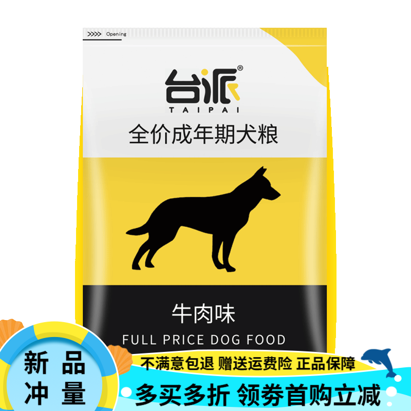 臺派（TAIPAI）（）狗糧40斤裝通用型金毛薩摩耶柯基泰迪成犬小型中型 成年期全價(jià)犬糧20kg40斤 20kg