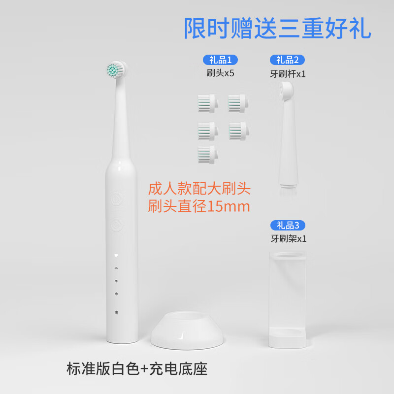 360度旋转电动牙刷成人智能牙龈按摩器牙周振动软毛去黄垢牙结石 成人