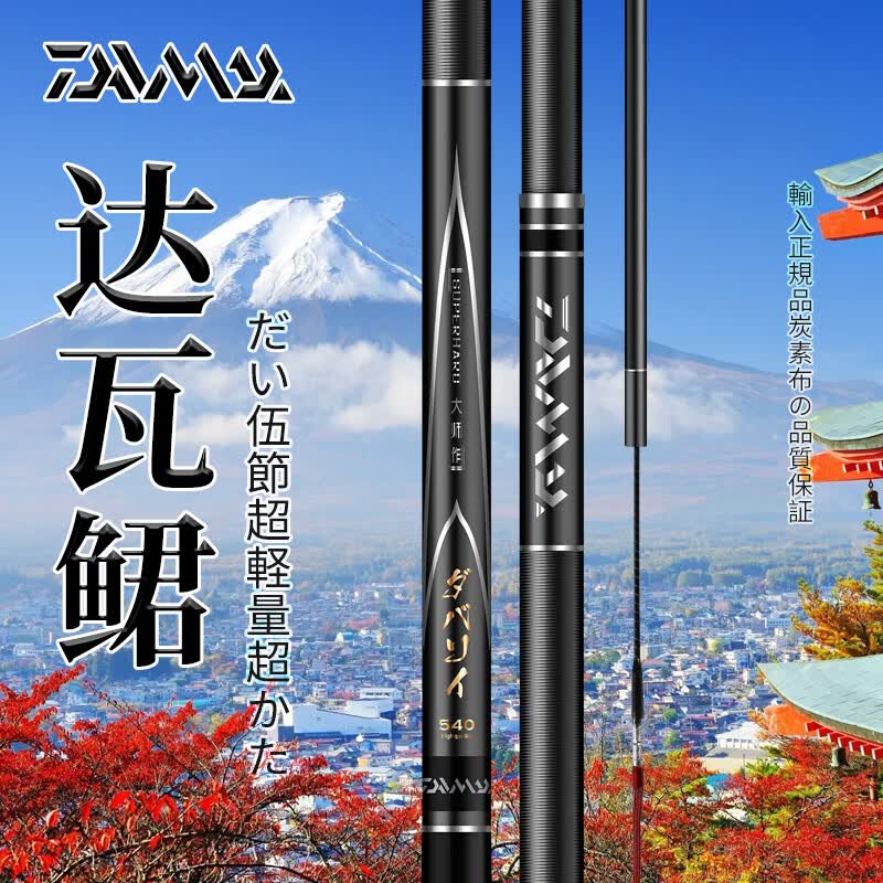 达瓦鲪鱼竿日本进口高碳大物竿超轻超硬鲢鳙专用鱼竿中国十大鱼竿品牌黑 8.1m 5H28偏19调+送原装竿稍