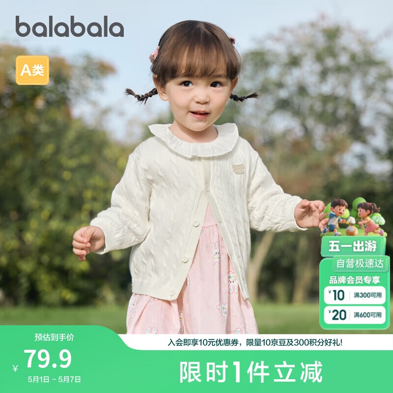 巴拉巴拉童裝嬰兒針織衫兒童薄開衫寶寶毛衣秋裝2025春裝208125103208