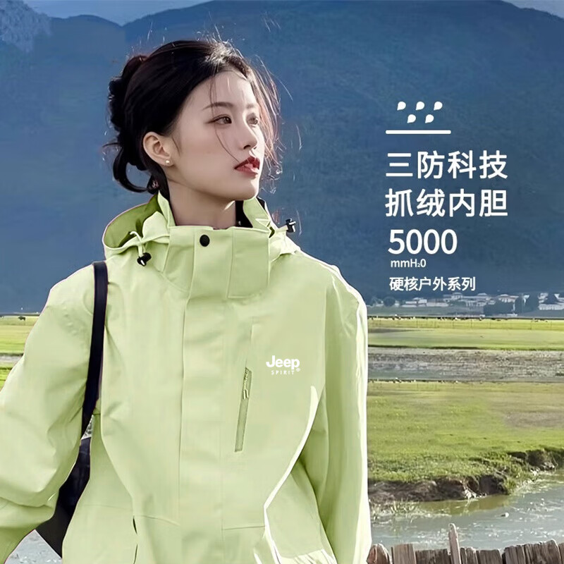 JEEP SPIRIT吉普冲锋衣男女春秋新款户外软壳防风防水三合一登山服情侣外套 男女同款丨青果绿丨 可拆卸抓绒内胆 XL「115-135斤」