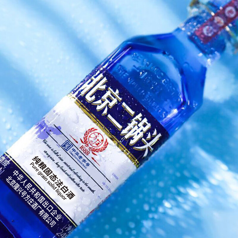 方庄北京二锅头42度方瓶蓝 清香型白酒 自饮小酒送长辈高粱粮食酒整箱 42度 248mL 12瓶 [小国蓝]