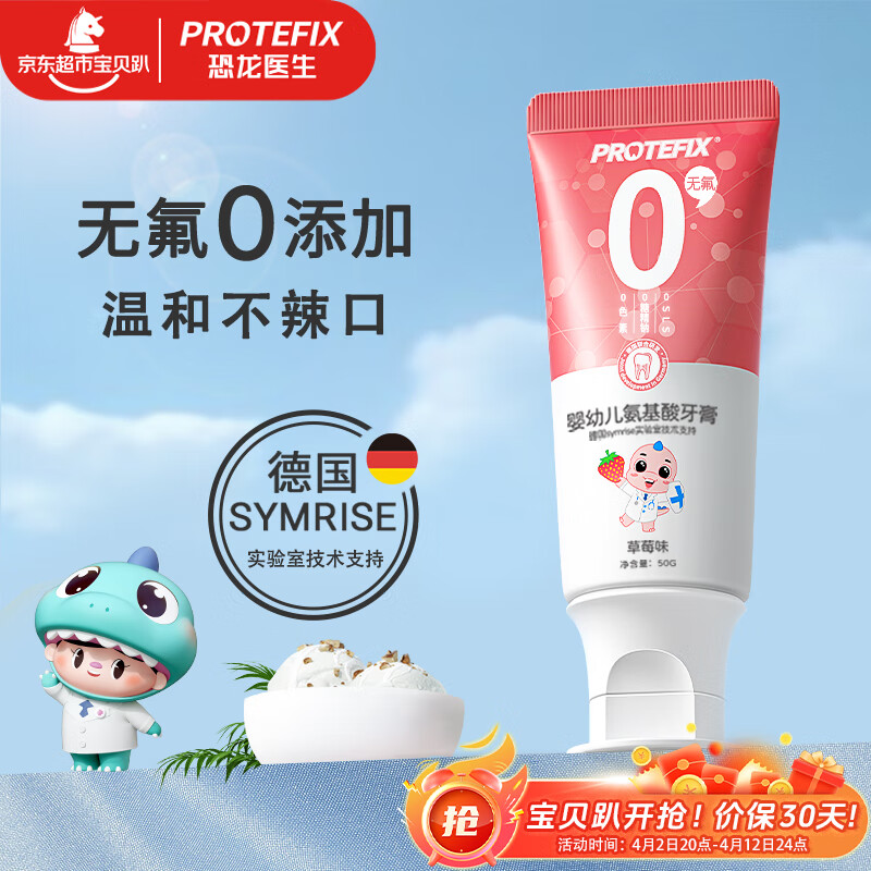 ����ҽ����PROTEFIX����ͯ����1-2-3-6���޷��º�0���Ӻ��ƹ̳ݷ���Ӥ����������