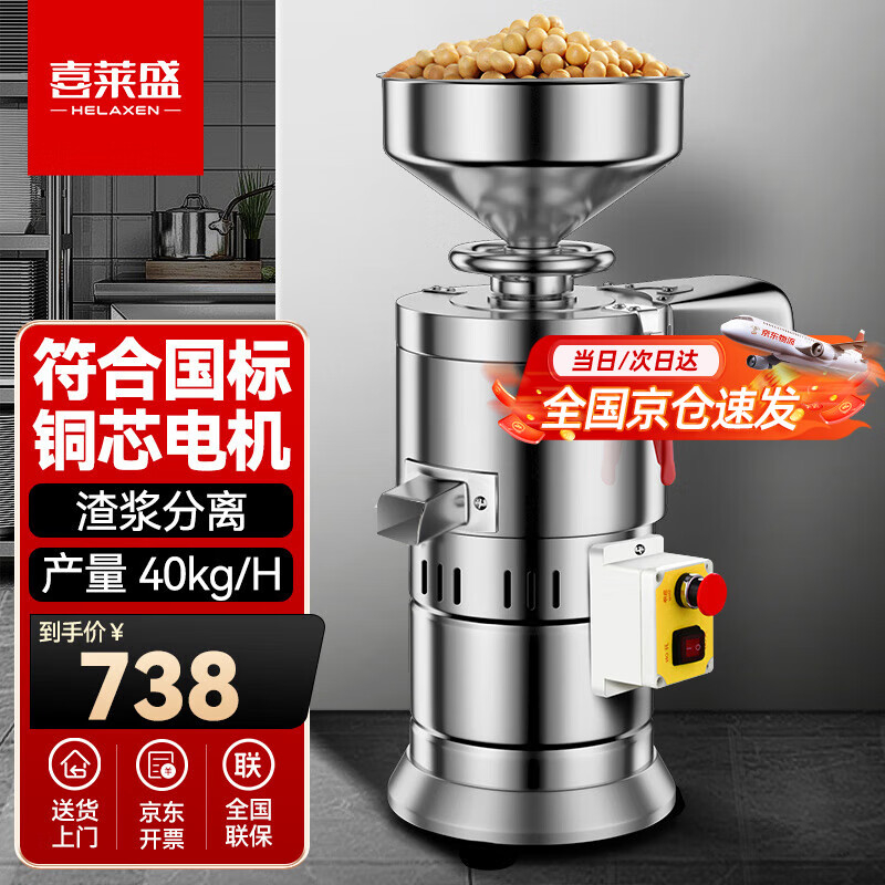 喜萊盛商用豆?jié){機全自動磨漿機商用渣漿分離 早餐店現磨大型豆腐腦機XLS-D100