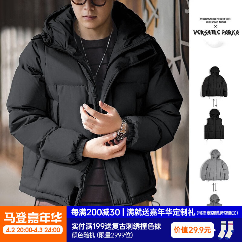 馬登工裝 山系可拆卸羽絨服馬甲保暖機能連帽背心外套新年面包服男冬 炭黑色 XL