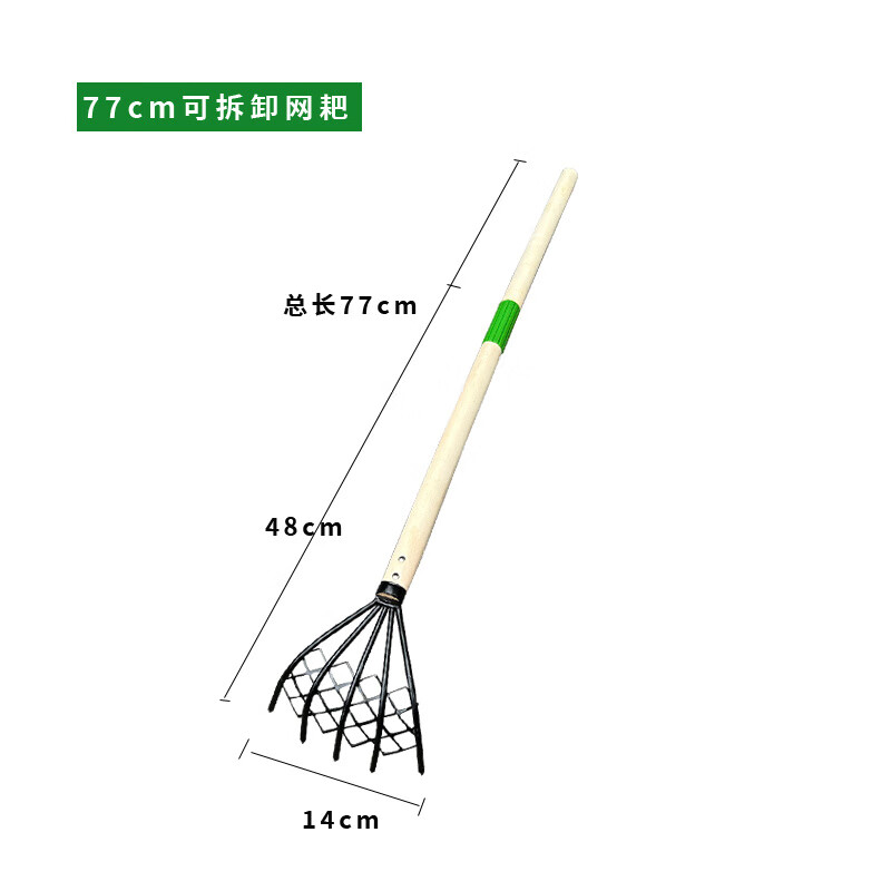 LISM趕海神器不銹鋼水草工具套裝海邊沙灘耙子貝殼蛤蜊挖牡蠣螃蟹蟶子 77cm可拆卸帶網(wǎng)蛤蜊耙