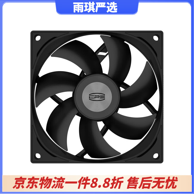 超频三（PCCOOLER）风刃 T90机箱风扇9CM白色ARGB电脑散热9025台式机PWM风扇 T90 无光黑色