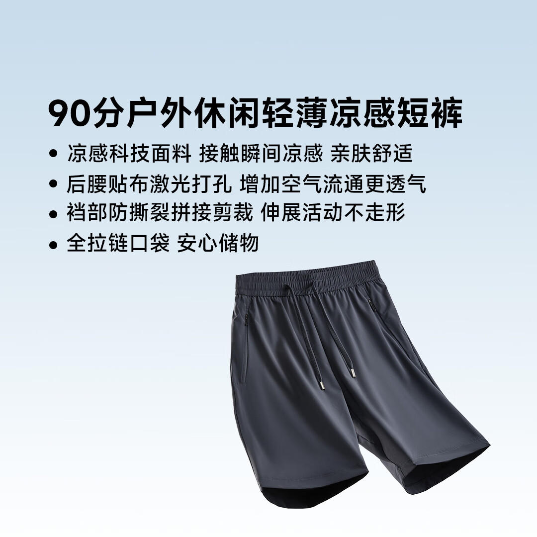 90分夏季男装轻薄透气耐磨宽松户外运动休闲凉感短裤 铁灰 4XL