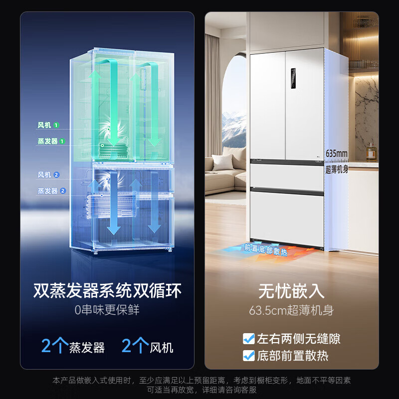 美菱(MeiLing)无忧嵌|【511升级款】法式双开对开门四门多门家用零嵌入双循环主动除菌一级能效大容量补贴电冰箱 【无忧嵌】BCD-511WFP9CZX-雪域白
