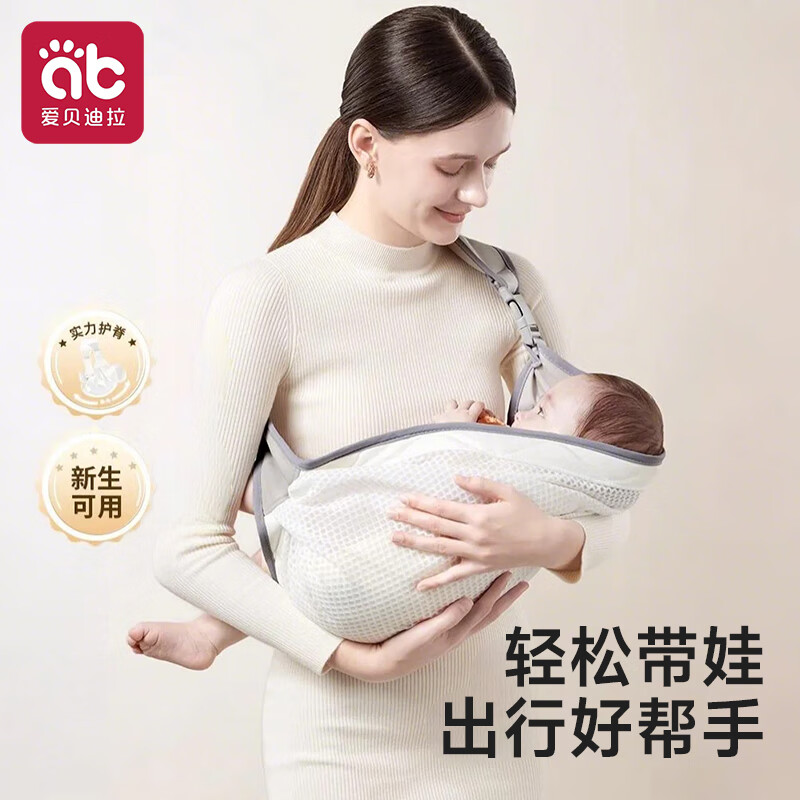 爱贝迪拉婴儿背带新生儿前抱式背带宝宝外出横抱腰凳背巾抱娃神器