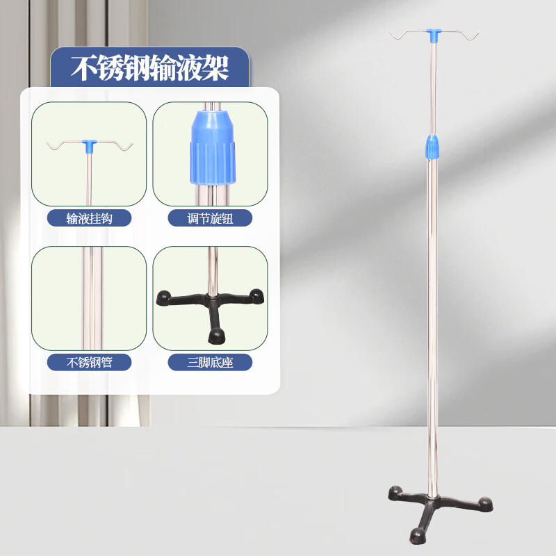 通用不銹鋼輸液架泵架子輸液架  不銹鋼高低可調(diào)節(jié)輸液架移動(dòng)式吊瓶 鑄鐵三腳2鉤  普通桿