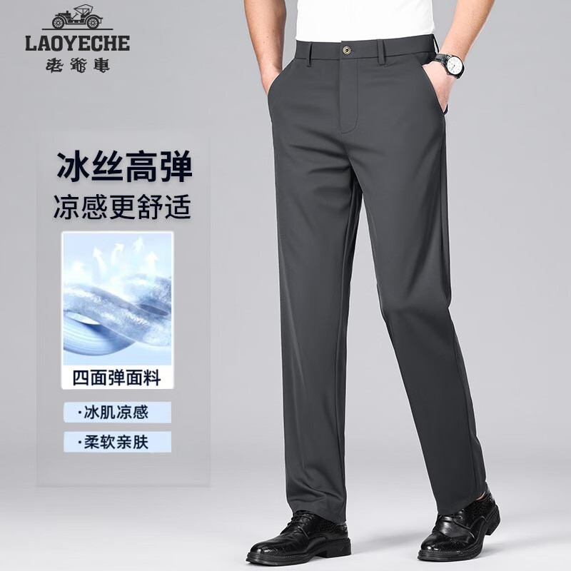 老爷车爸爸装西裤男中老年2025春夏父亲商务休闲裤男冰丝男士直筒裤男装