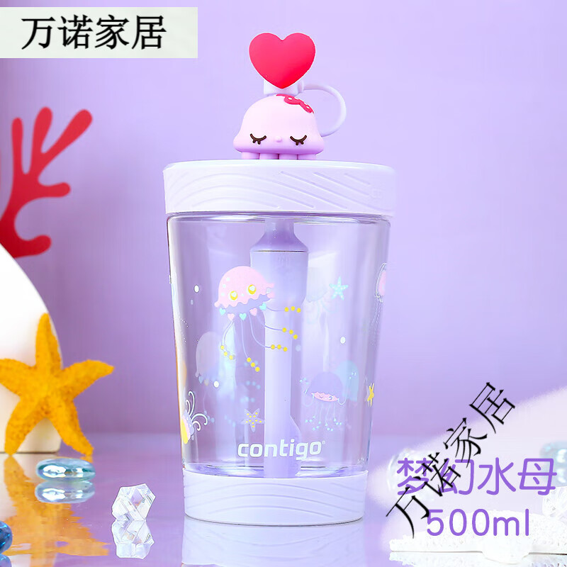 contigo康迪克水杯吸管杯tritan高颜值冷萃咖啡杯塑料杯子水壶 梦幻
