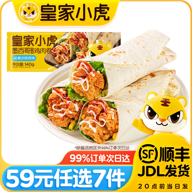 ʼС59Ԫѡ7ī缦¶ζ140g*2 49Ԫ7Ԫ/