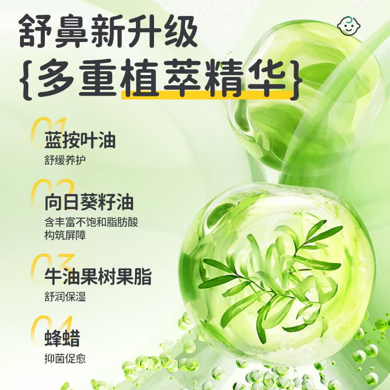 袋鼠杰克婴童植物舒鼻通鼻膏儿童成人舒缓鼻塞鼻不适润鼻舒鼻通气提神醒脑 【婴童植物舒鼻膏】10g*3支装