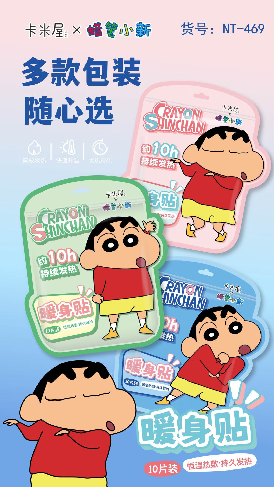暖贴生姜热敷姨妈贴女生冬季保暖贴防寒暖宝宝贴 异型混色随机NT-469 10片袋
