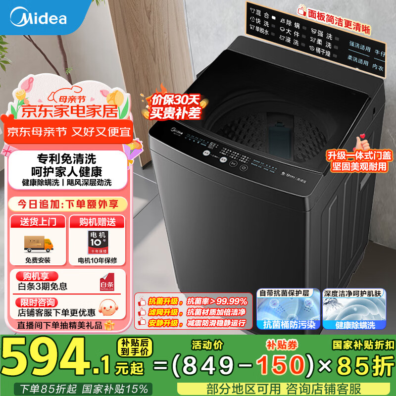 midea/���� ϴ�»� 10���� ���� ����Ͱ����Ⱦ MB100V36T 