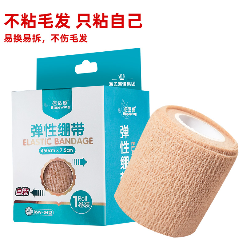 倍适威自粘绷带弹力绷带医用弹性绷带成人学生运动绷带 7.