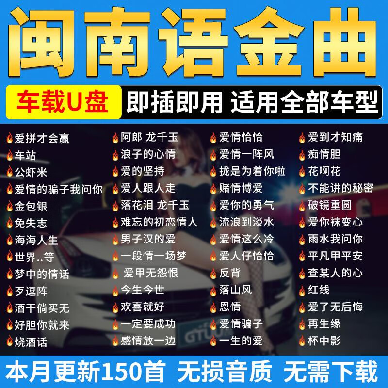闽南语歌曲(闽南语歌曲姐妹仔)