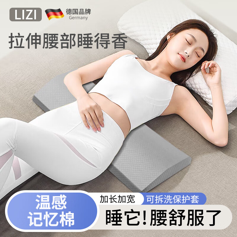 立姿（lizi）睡眠專用護腰帶腰枕腰椎間盤突出腰肌勞損腰托床上腰墊腰部支撐