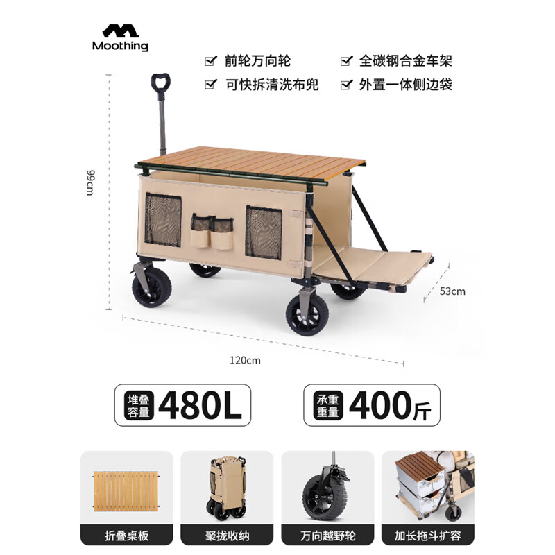 牧行户外露营车小推车溜娃车买菜车狗狗宠物推车可开后斗+桌板