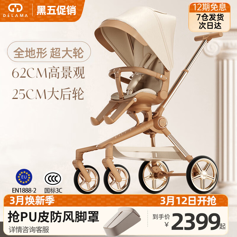 德拉瑪（DELAMA）Q2遛娃神器嬰兒推車高景觀嬰兒車可坐可躺換向輕便折疊寶寶溜娃車 Q2美拉德PLUS（加大輪版）